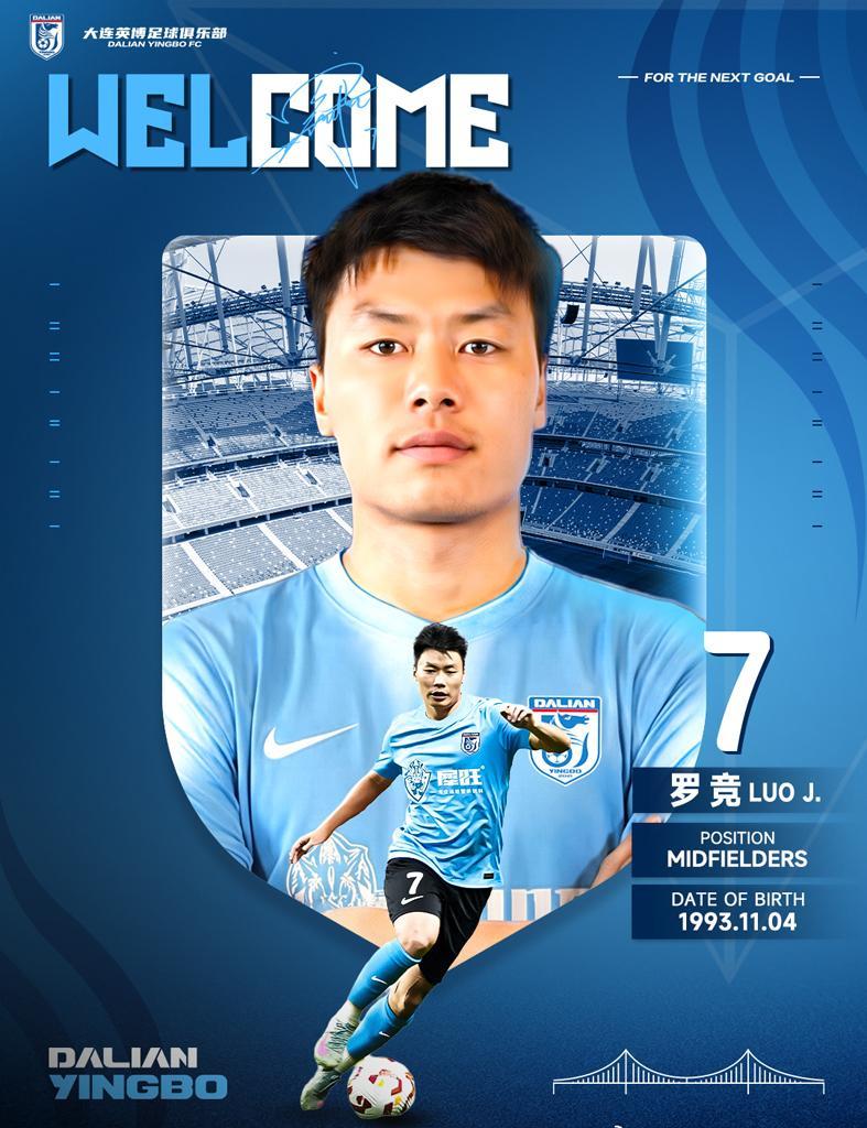 开云在线开户-英博官宣罗竞加盟 约战俄超劲旅！邦本重返铁人 泰山中卫征战西乙